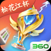约游麻将-松花江杯竞技大赛 v1.0.1 手机游戏