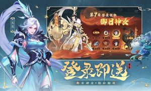浮生梦山海-逆天邪神联动软件封面
