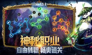斗魔骑士-人皇SKY力荐软件封面