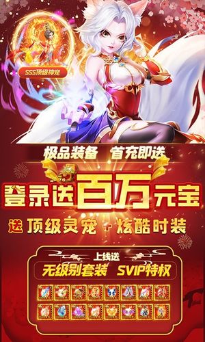 萌幻西游软件封面
