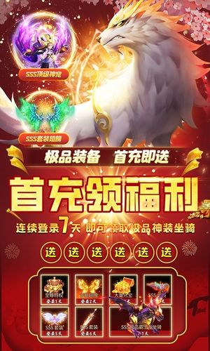 萌幻西游软件封面
