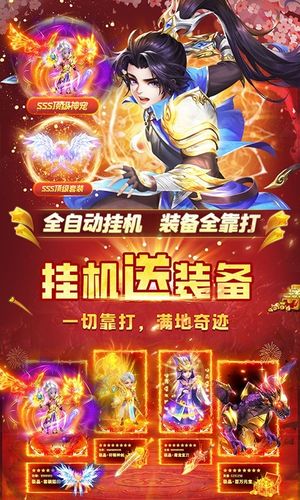 萌幻西游软件封面
