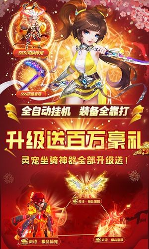 萌幻西游软件封面