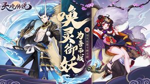 天境传说-上线送110抽软件封面