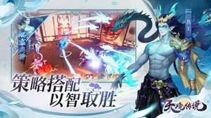 天境传说-上线送110抽软件封面