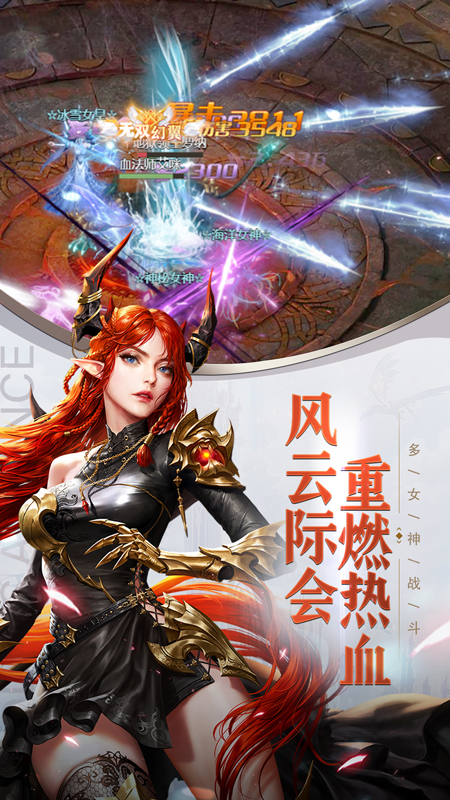 女神联盟：契约软件封面