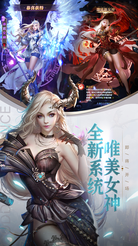 女神联盟：契约软件封面