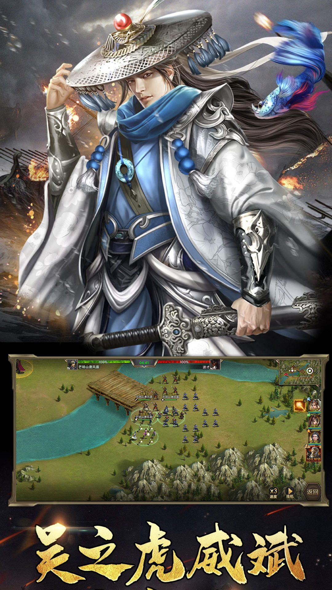 重写三国志软件封面