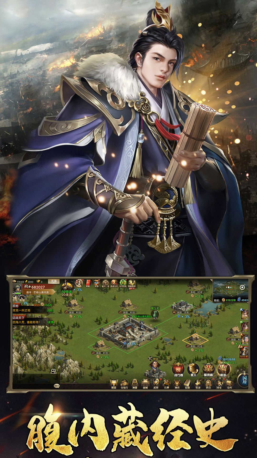 重写三国志软件封面
