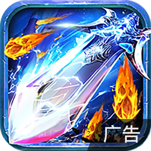 雷神战记 v1.0.1 手机游戏