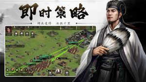 挂出个三国-名将唯一全靠抓软件封面