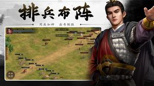 挂出个三国-名将唯一全靠抓软件封面