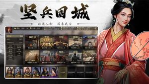 挂出个三国-名将唯一全靠抓软件封面