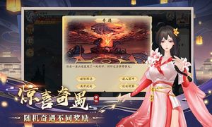 暴风要塞-修仙手游软件封面
