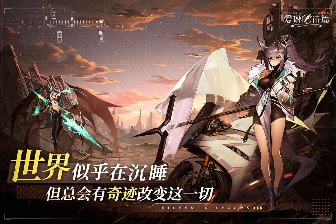 爱琳诗篇软件封面