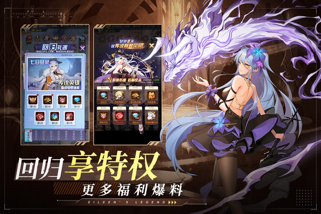 爱琳诗篇软件封面