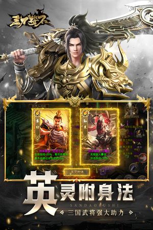 三刀符石软件封面