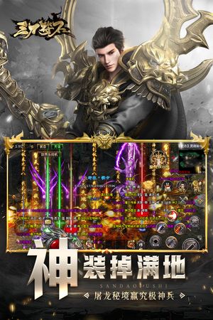 三刀符石软件封面
