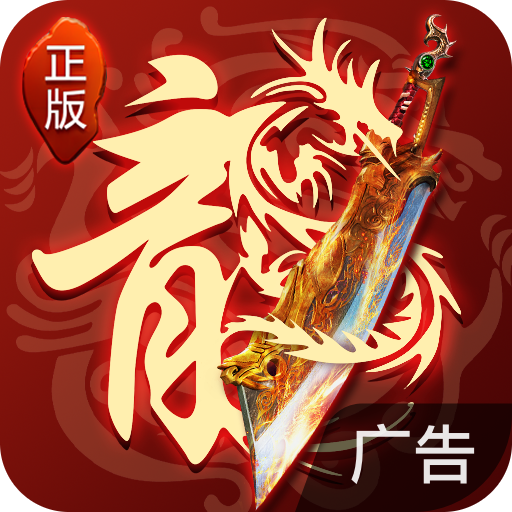 霸刀传奇 v1.0.1 官方