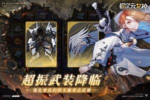 超次元女神软件封面