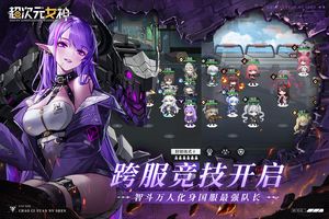 超次元女神软件封面