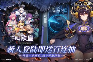 超次元女神软件封面