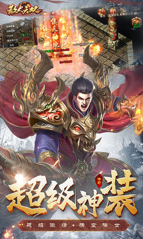 散人无双软件封面