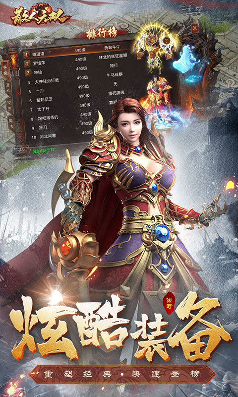 散人无双软件封面