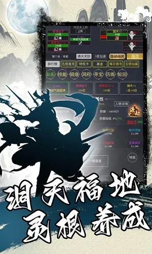 混沌挂机软件封面