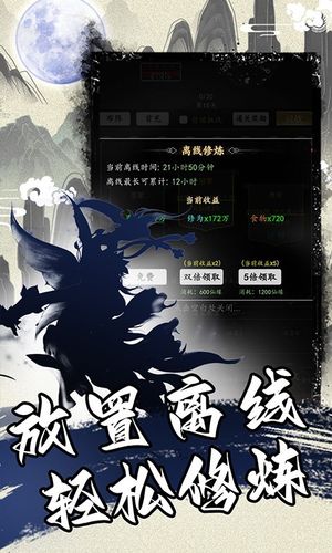 混沌挂机软件封面