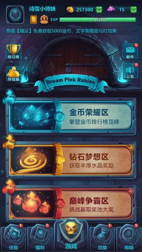 魔法消星星软件封面