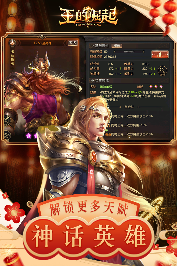 王的崛起软件封面