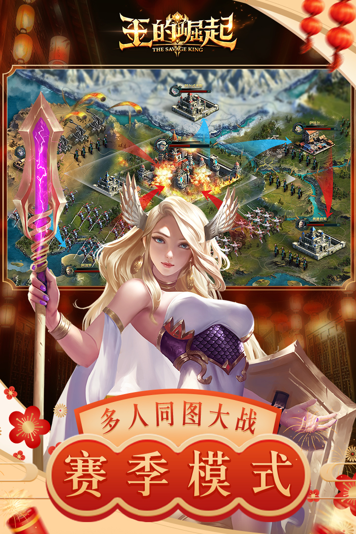 王的崛起软件封面