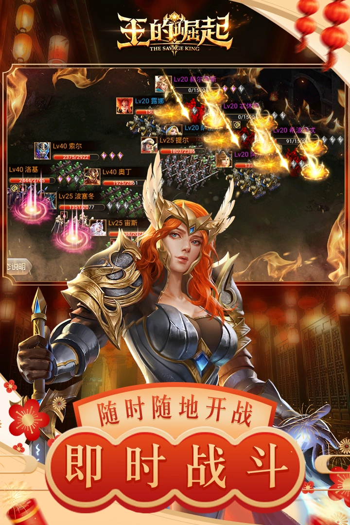 王的崛起软件封面