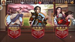 同桌三国斗地主-三国元素棋牌软件封面