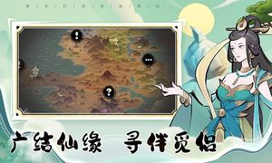 混沌风暴-仙缘道侣软件封面
