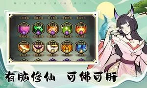 混沌风暴-仙缘道侣软件封面