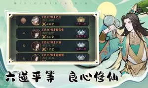 混沌风暴-仙缘道侣软件封面