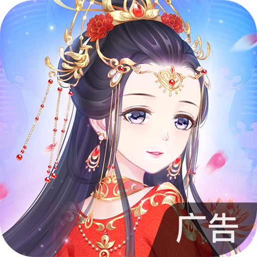 轻舞罗裳 v1.0.1 安卓游戏