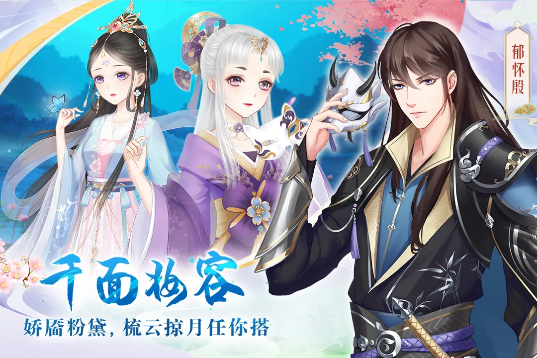 轻舞罗裳软件封面