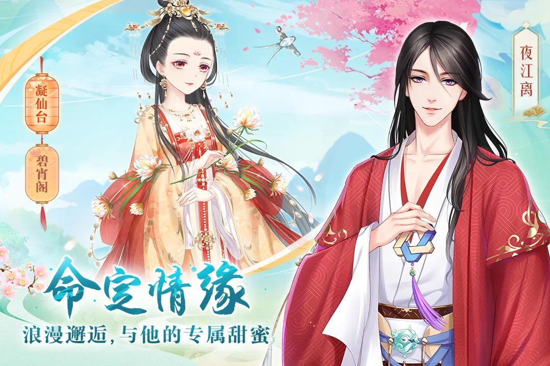 轻舞罗裳软件封面