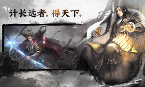 三国志名将传软件封面