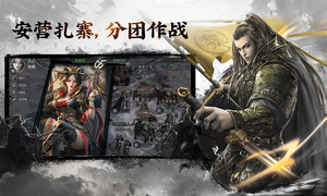 三国志名将传软件封面