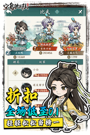 空岛护卫队软件封面