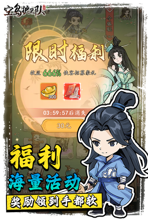 空岛护卫队软件封面