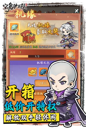 空岛护卫队软件封面