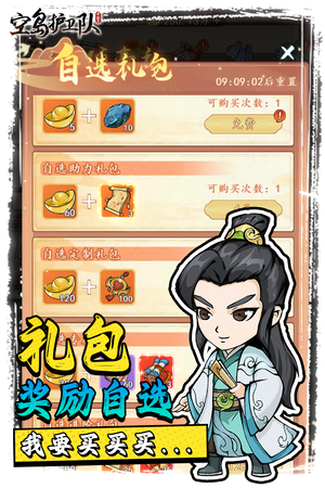 空岛护卫队软件封面