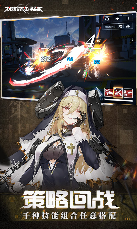 机动战姬聚变软件封面