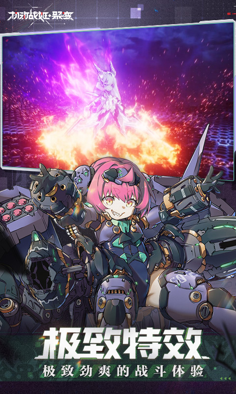 机动战姬聚变软件封面