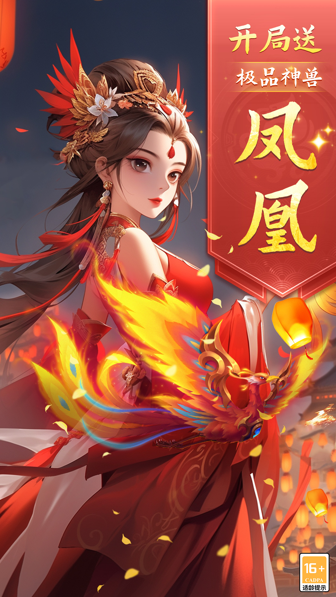 梦幻仙语软件封面